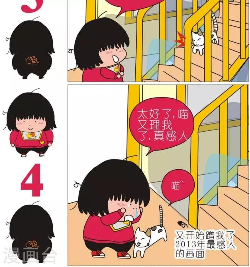 第96话  喵总-第96话