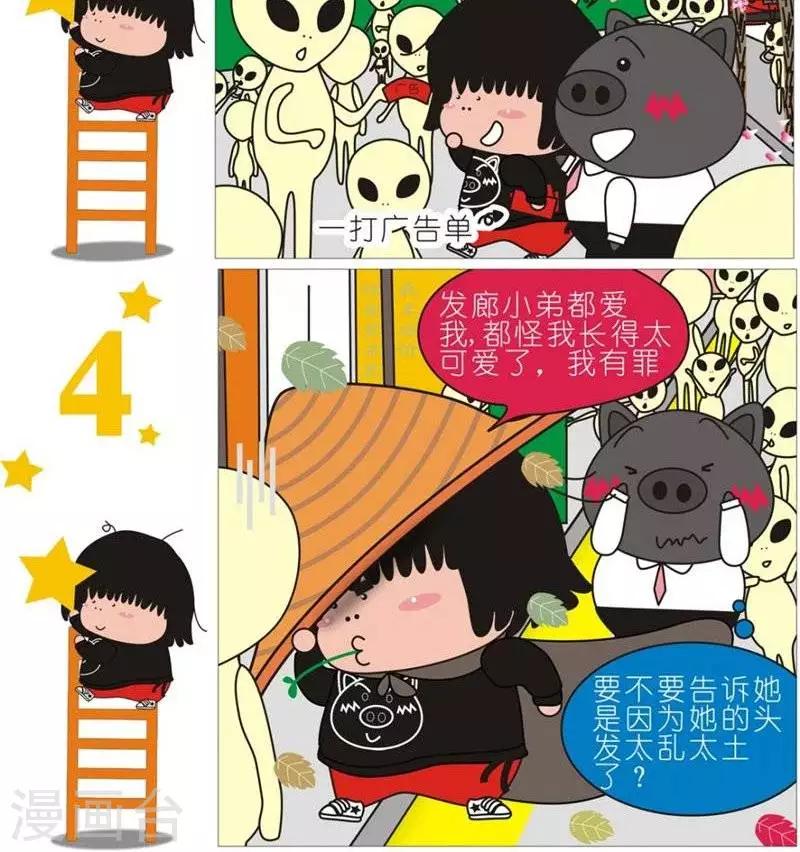 第98话  发廊小弟-第98话