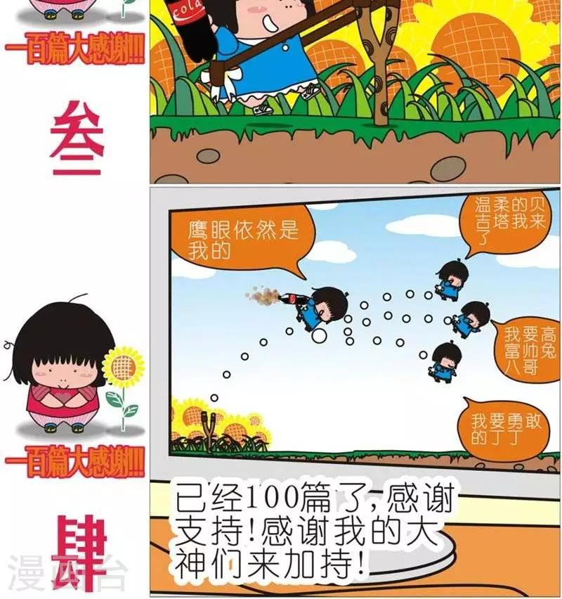 第100话  我的婚礼-第100话