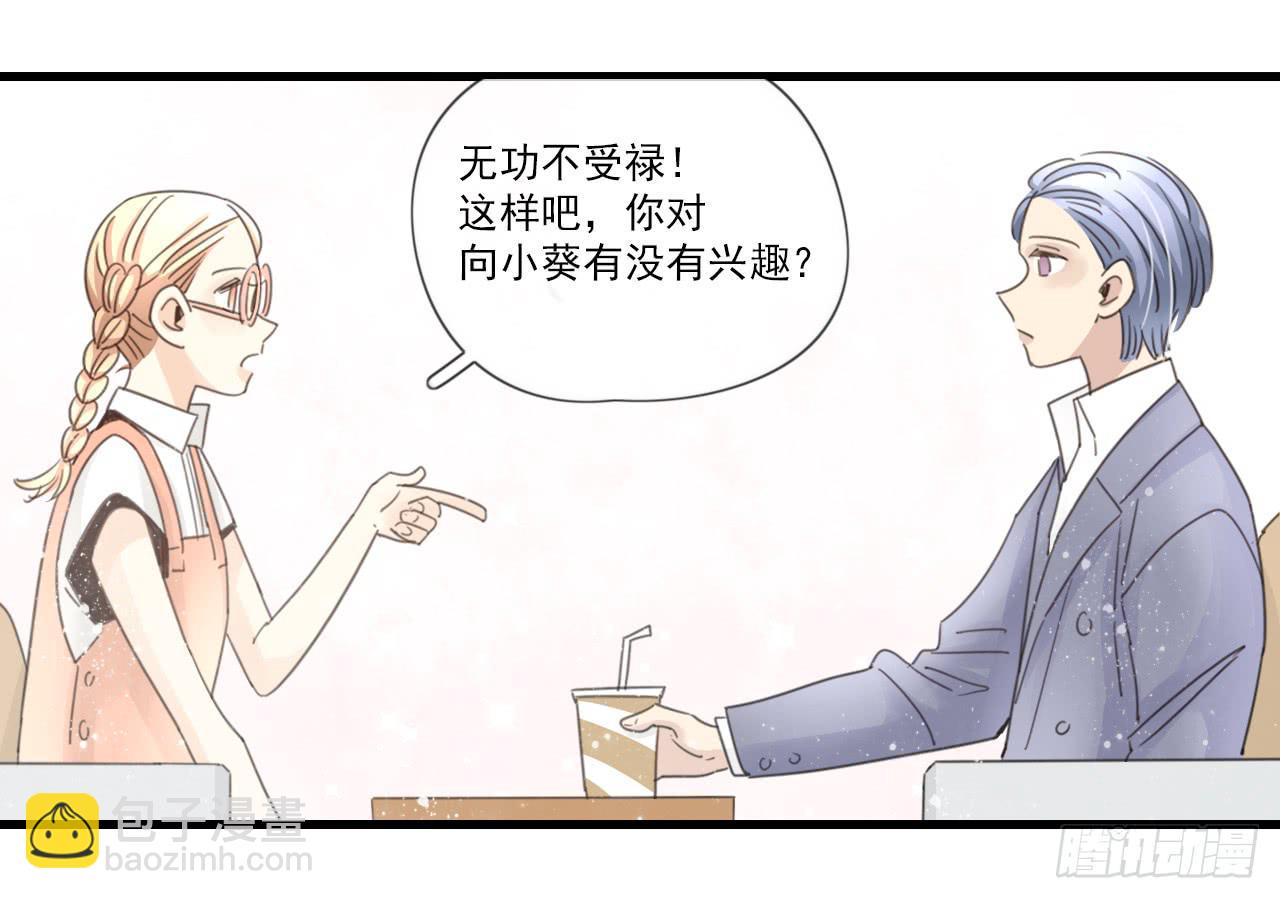 情敌小分队(1/2)-第12话