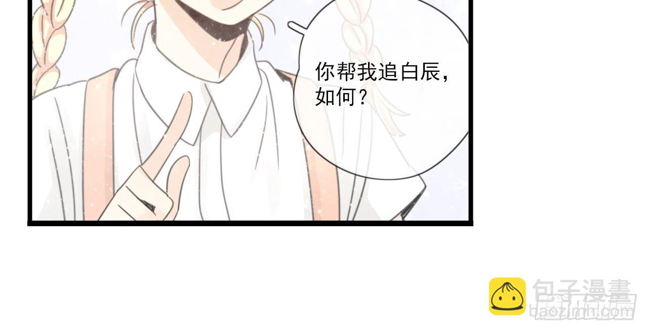 情敌小分队(1/2)-第12话