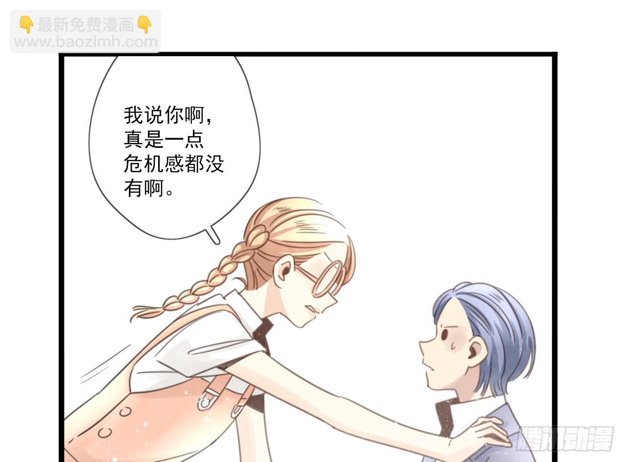 情敌小分队(1/2)-第12话