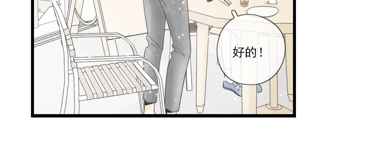 情敌小分队(1/2)-第12话