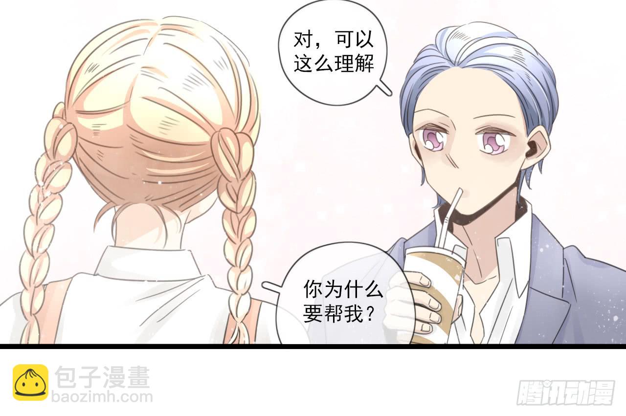 情敌小分队(1/2)-第12话