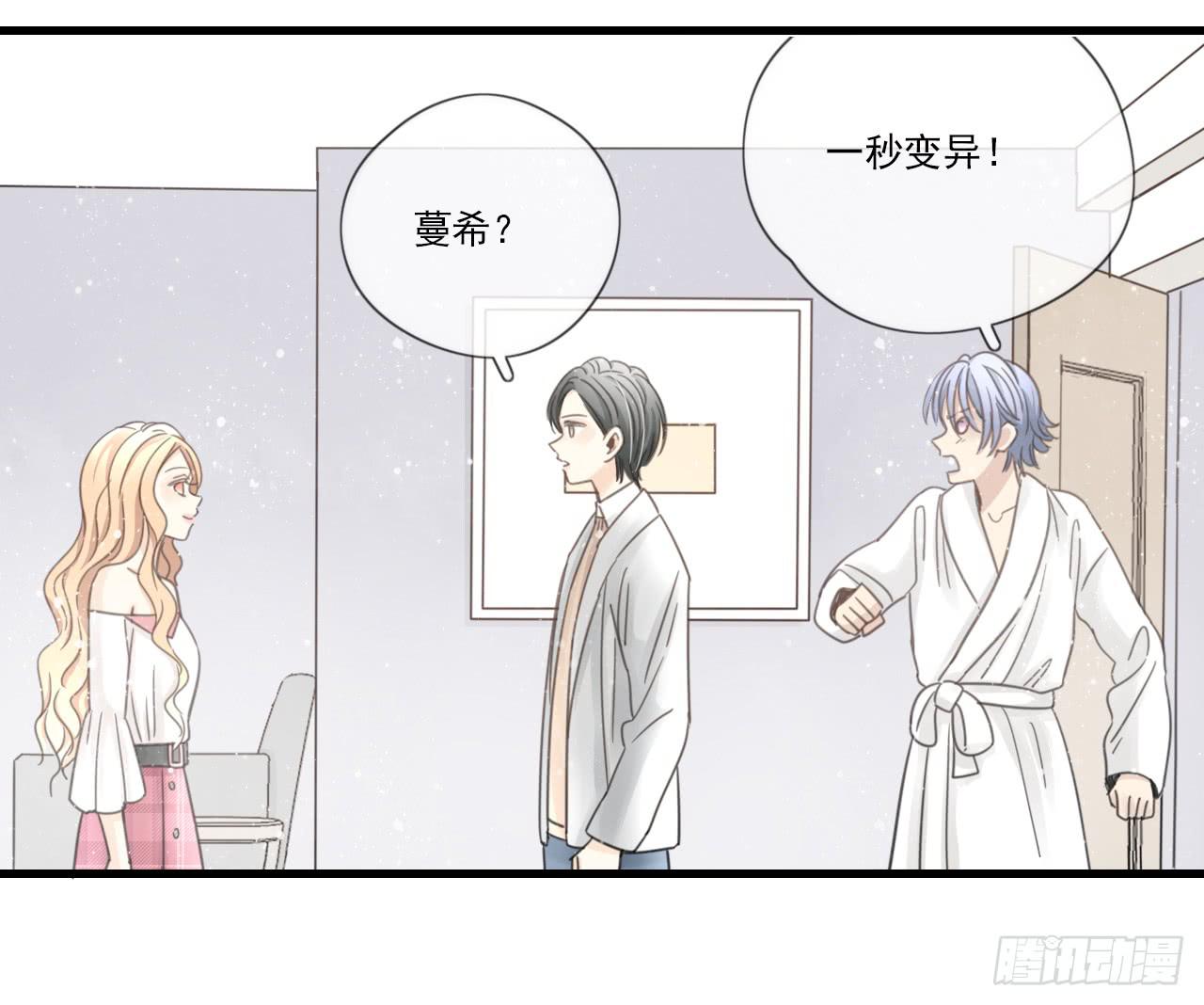 竟然有送上门的机会！(1/2)-第14话