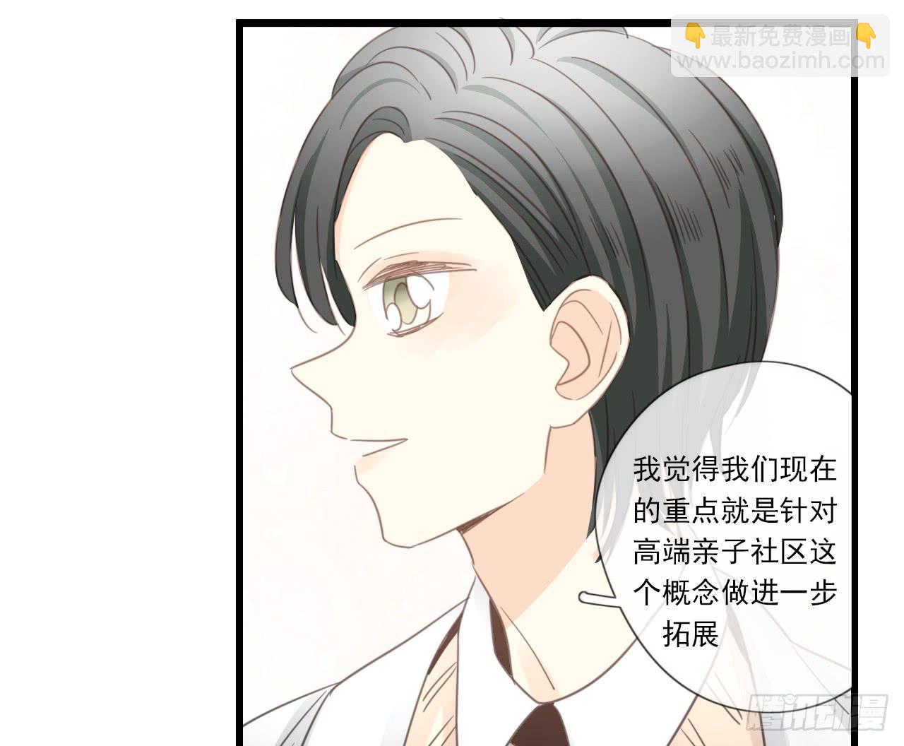 竟然有送上门的机会！(1/2)-第14话