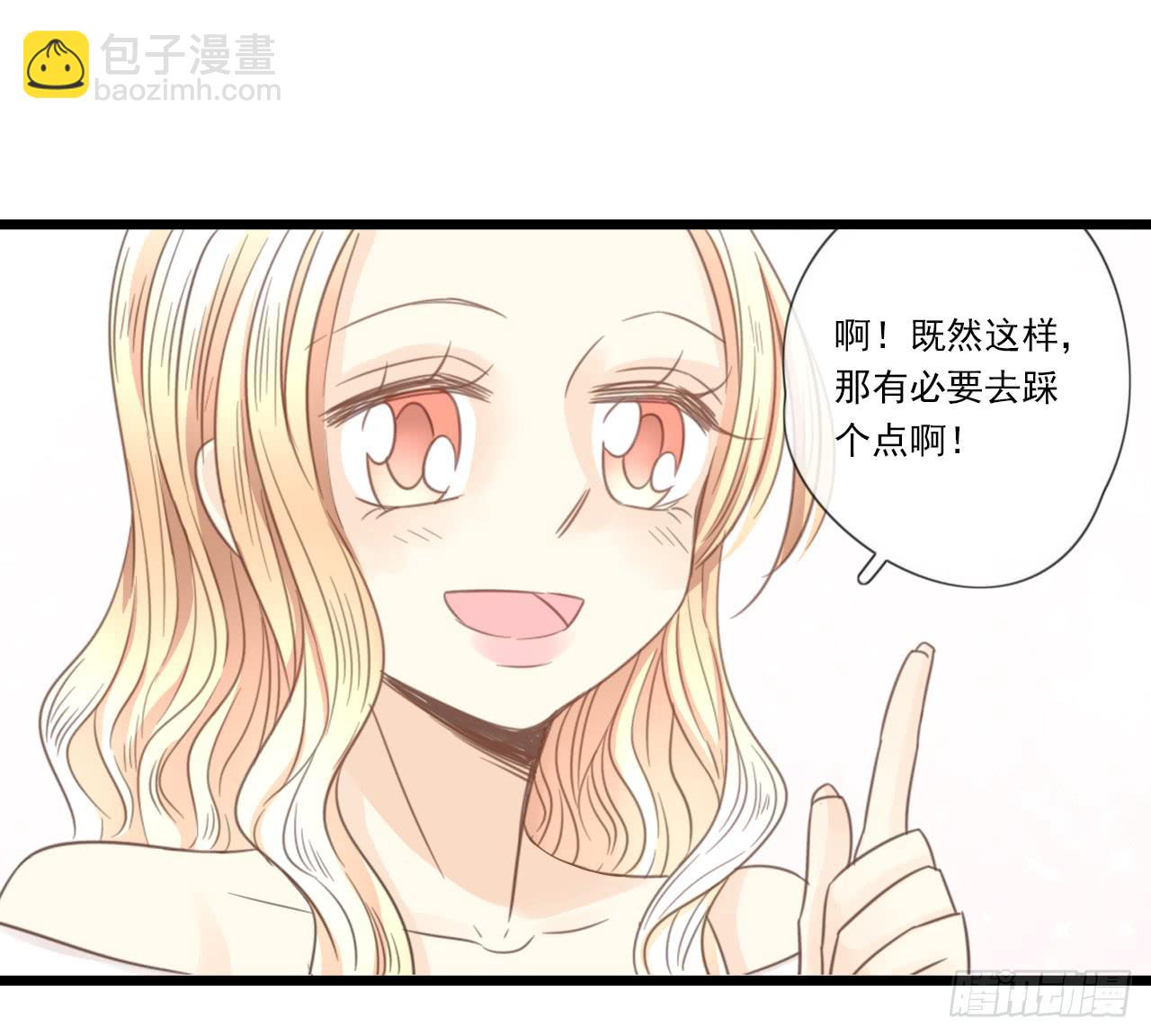 竟然有送上门的机会！(1/2)-第14话