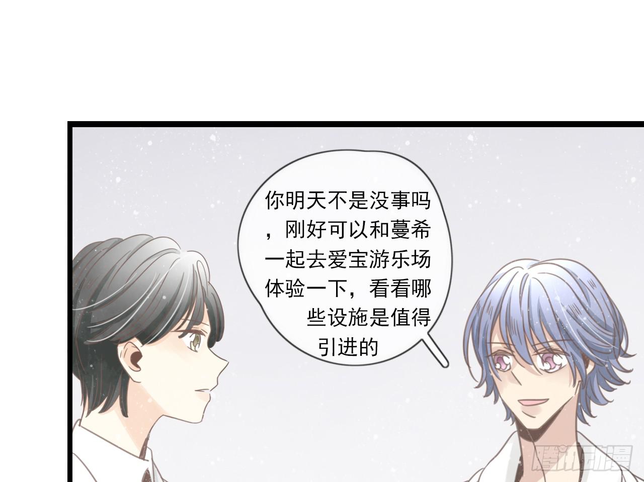 竟然有送上门的机会！(1/2)-第14话