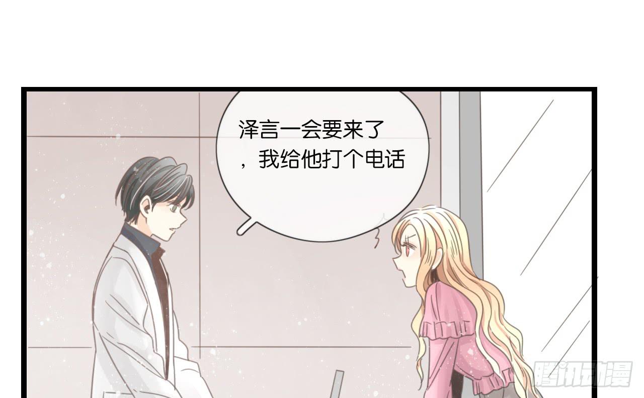 手机大作战！可恶的季泽言！(1/2)-第16话