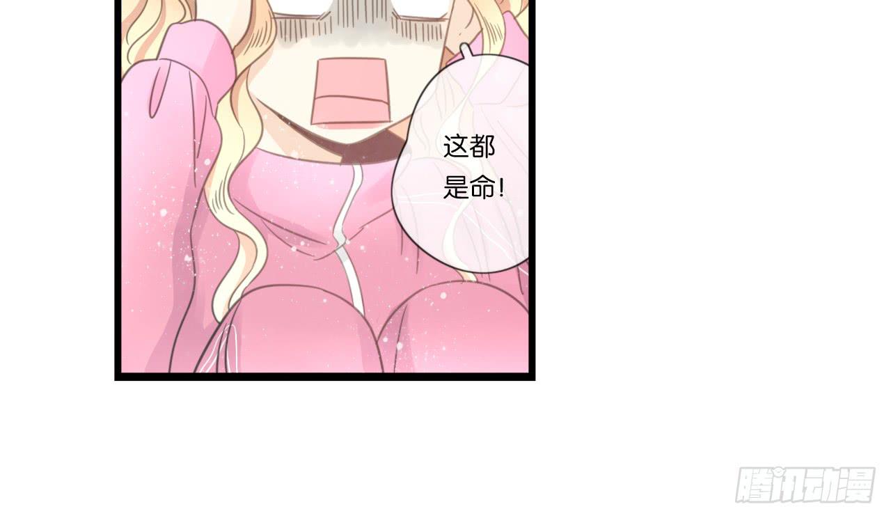 白辰的老婆一定是我！(1/2)-第18话