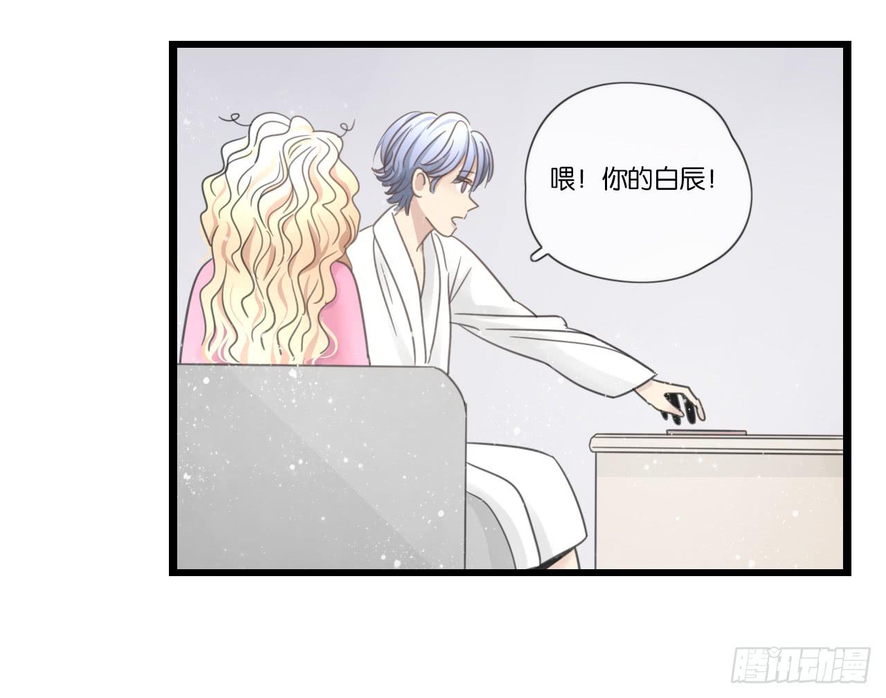 白辰的老婆一定是我！(1/2)-第18话