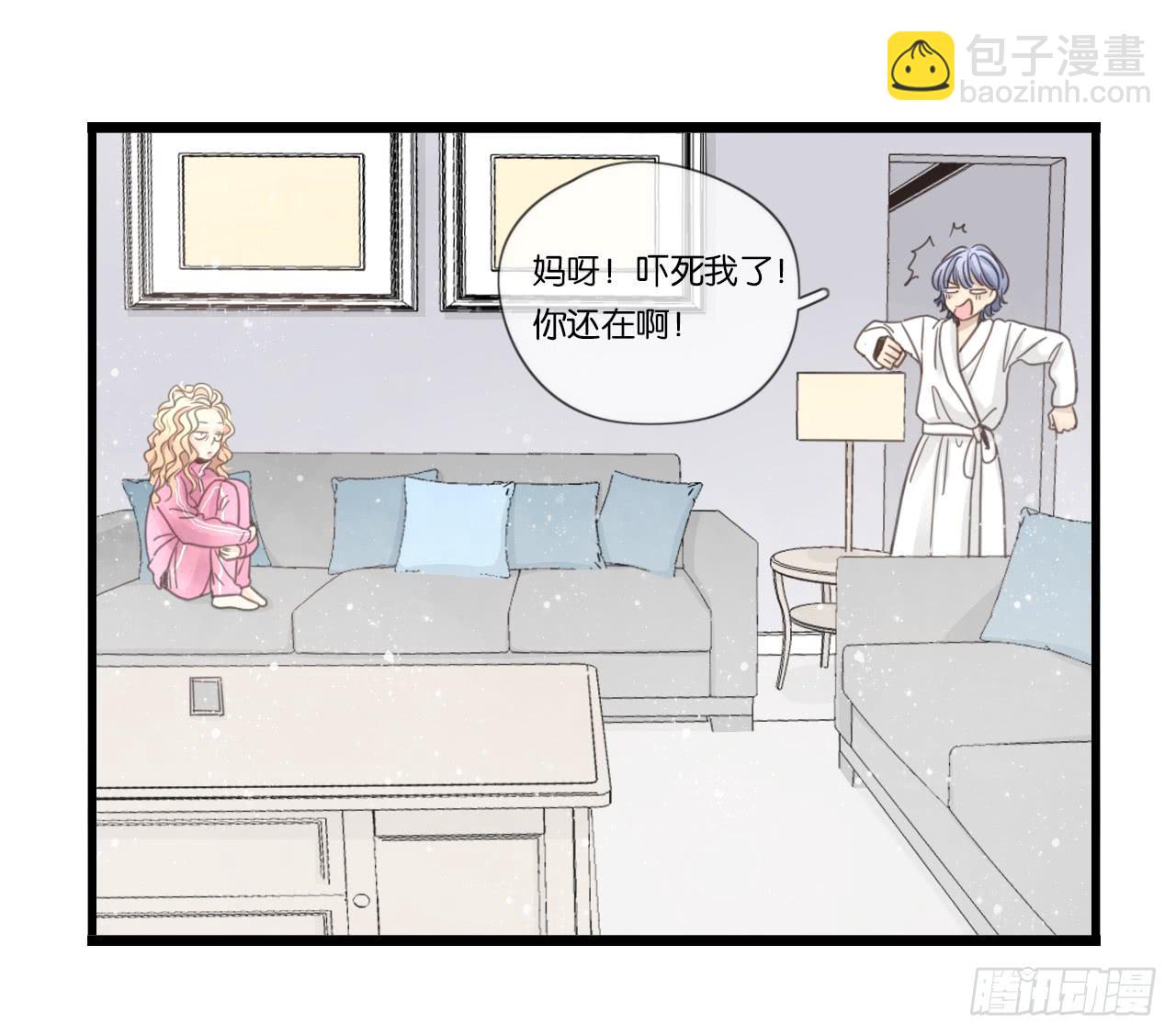白辰的老婆一定是我！(1/2)-第18话