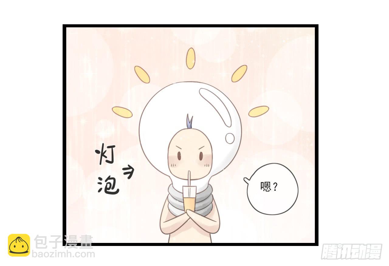 既然如此，不如把自己灌醉吧！(1/2)-第20话