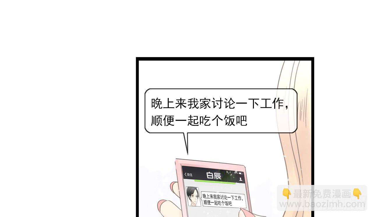 既然如此，不如把自己灌醉吧！(1/2)-第20话