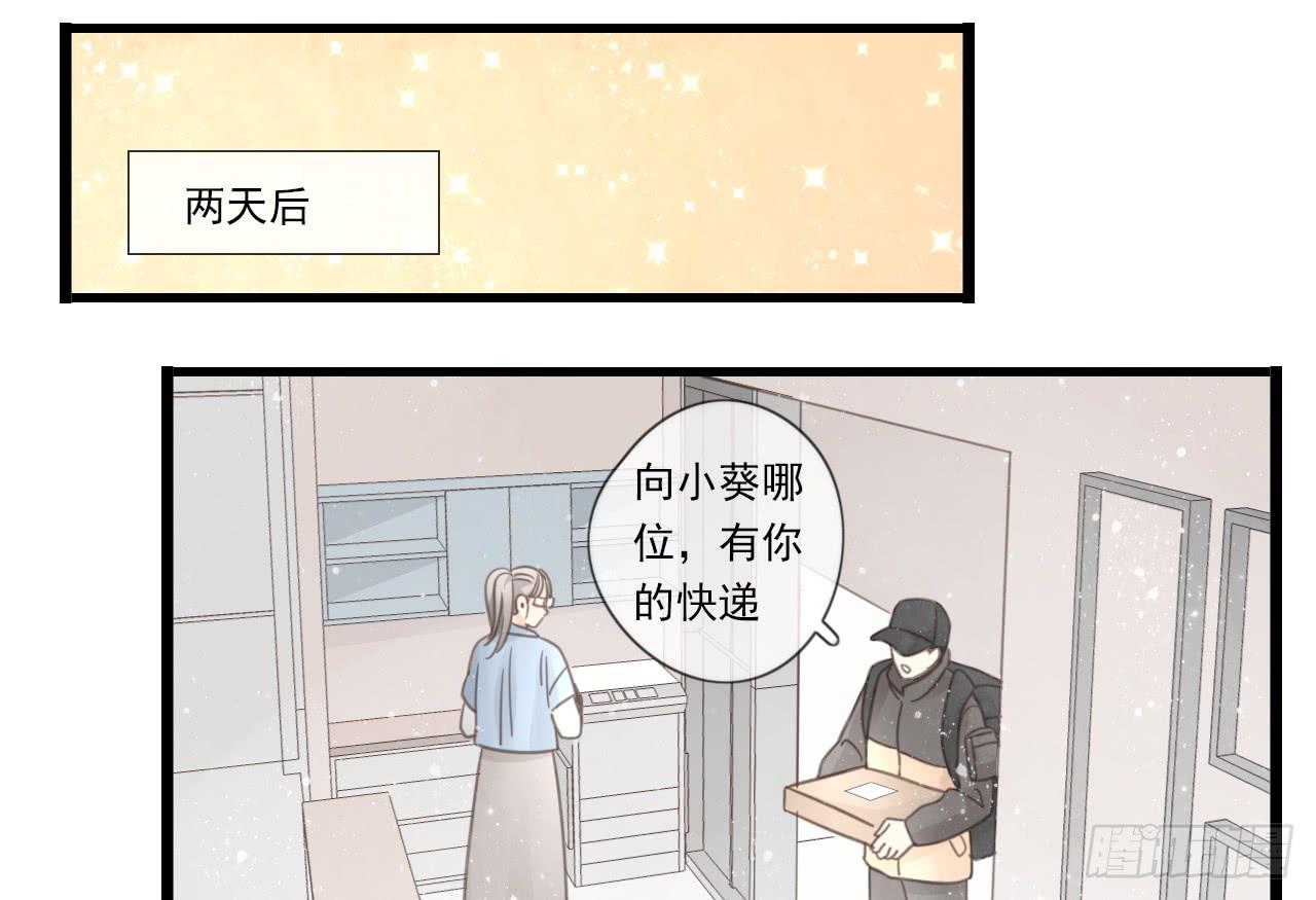 糟糕！我要变成恶毒女二号了！！(1/2)-第22话