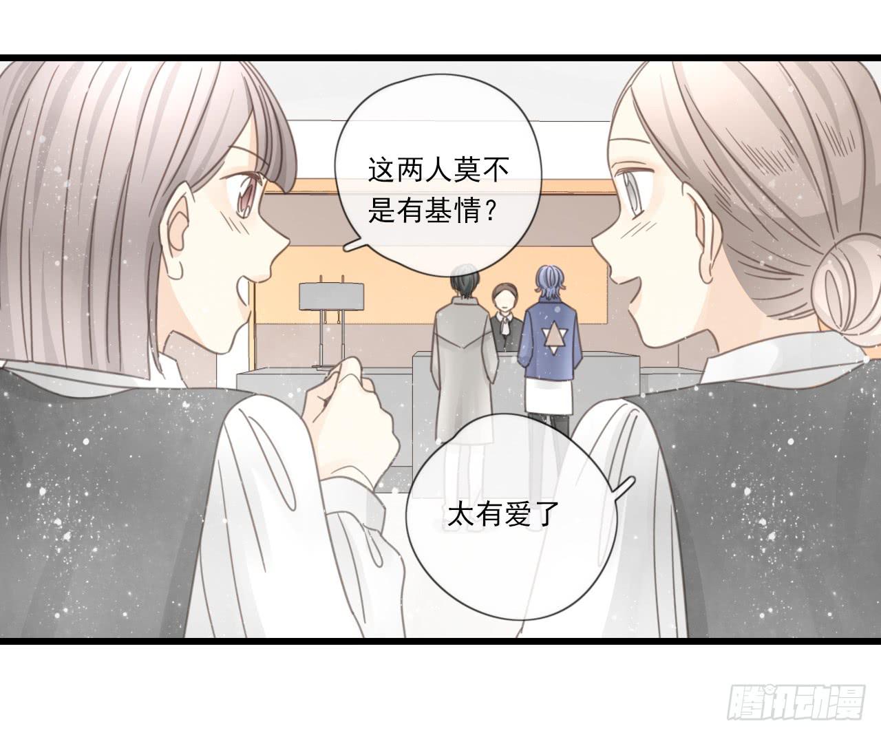 邱蔓希，我只能帮你到这啦！-第24话