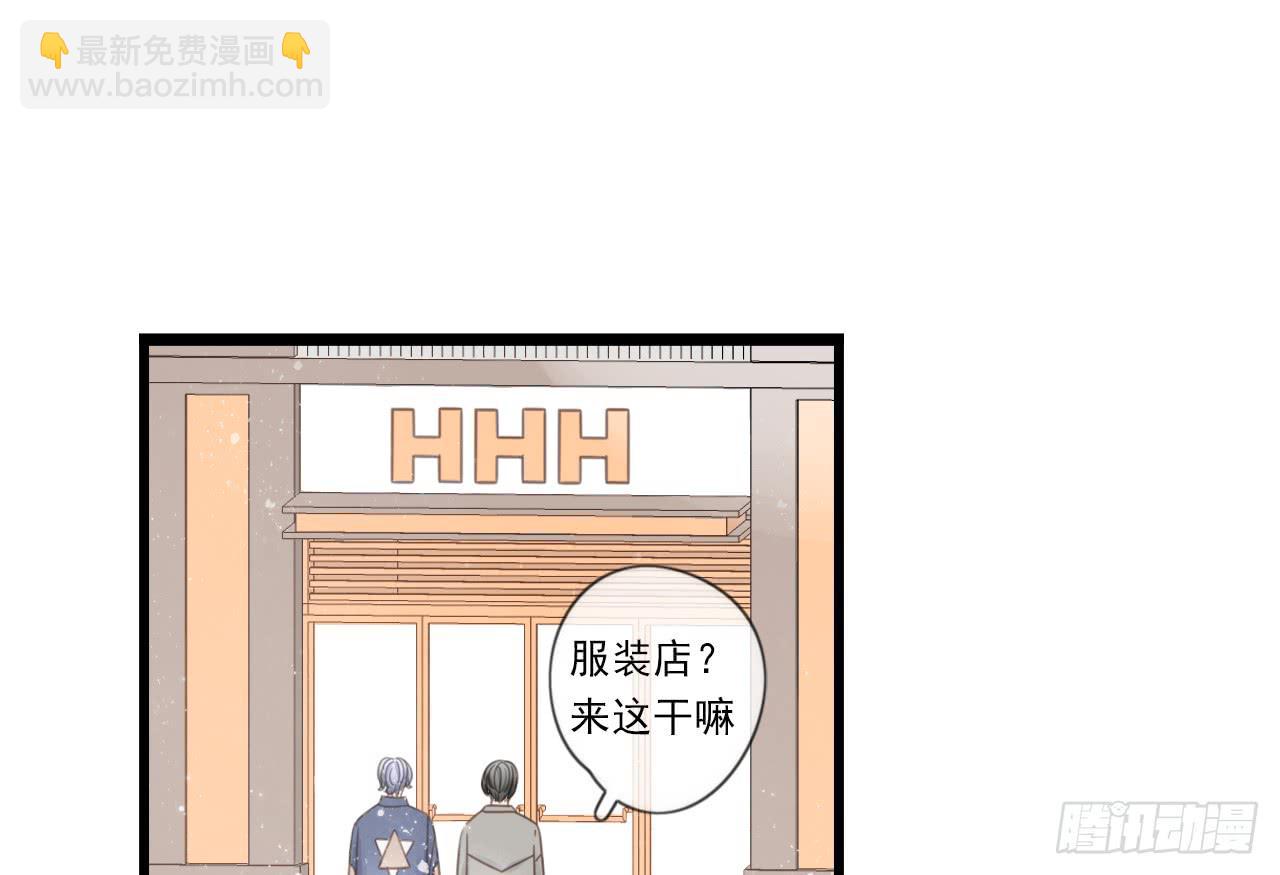 邱蔓希，我只能帮你到这啦！-第24话