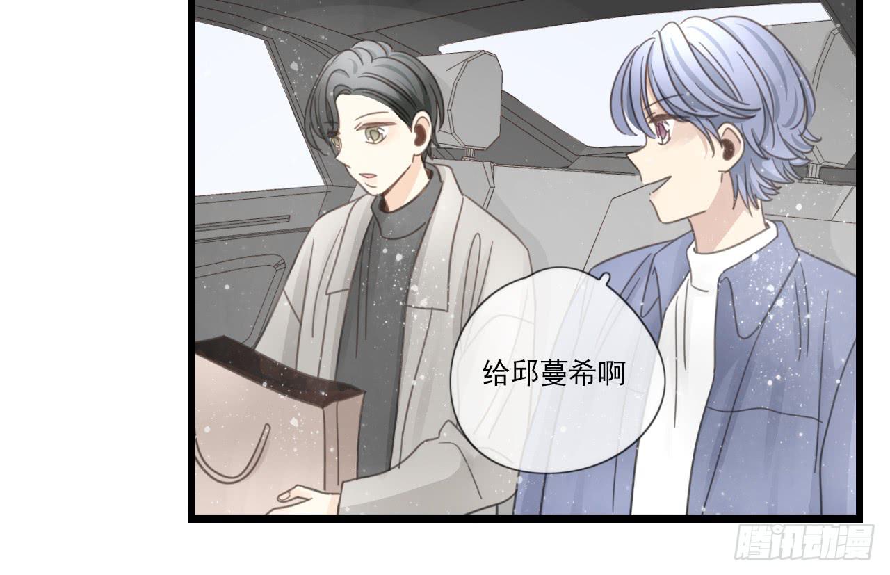 邱蔓希，我只能帮你到这啦！-第24话