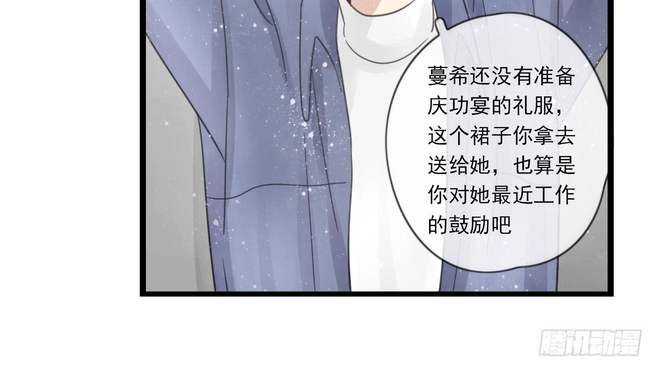 邱蔓希，我只能帮你到这啦！-第24话