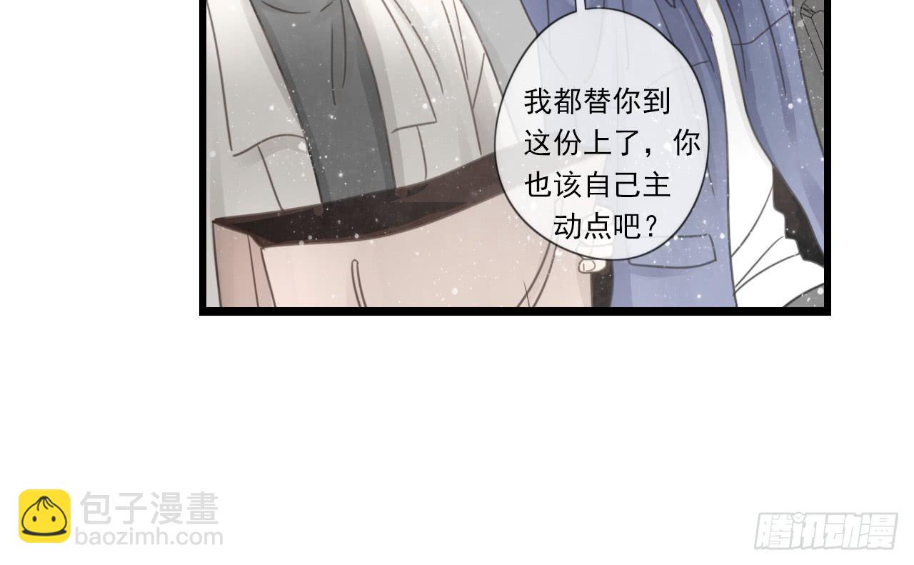 邱蔓希，我只能帮你到这啦！-第24话