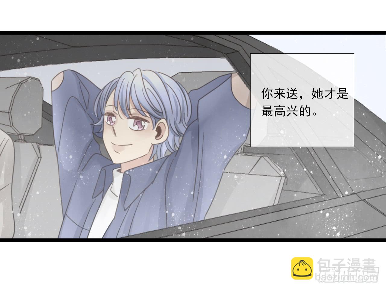 邱蔓希，我只能帮你到这啦！-第24话