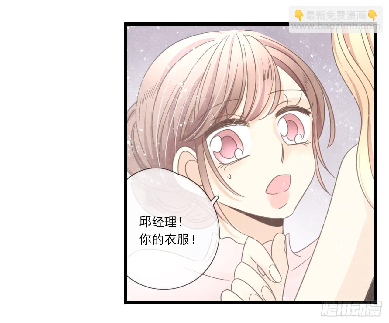 邱蔓希！你别看！(1/2)-第26话