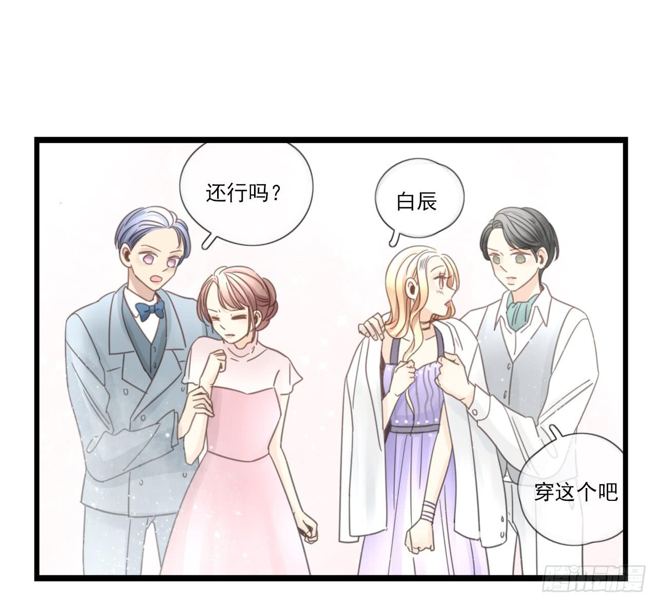 邱蔓希！你别看！(1/2)-第26话