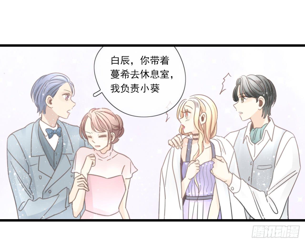 邱蔓希！你别看！(1/2)-第26话