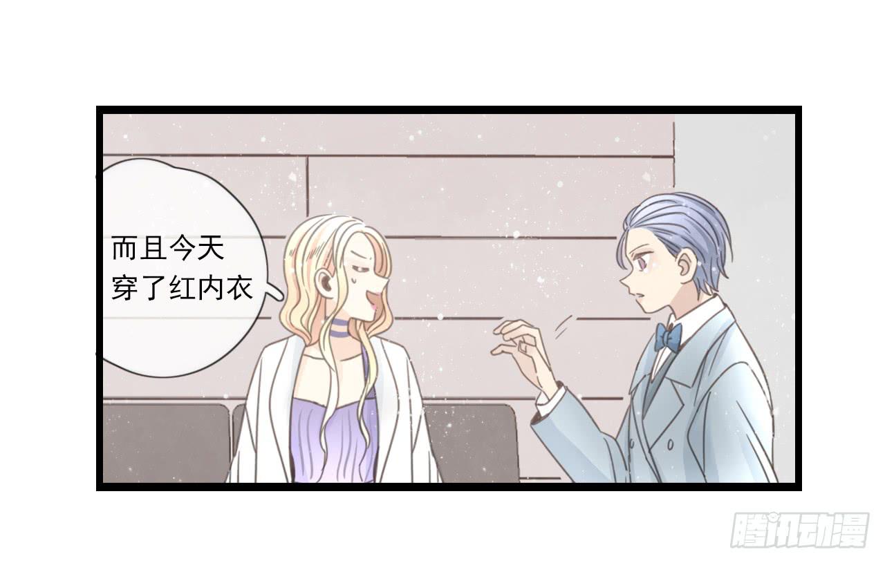 邱蔓希！你别看！(1/2)-第26话