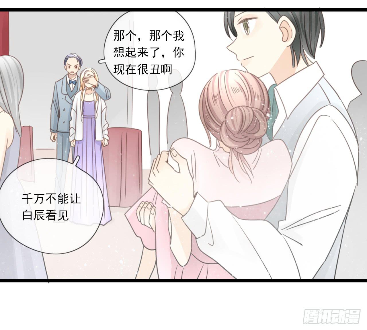 邱蔓希！你别看！(1/2)-第26话