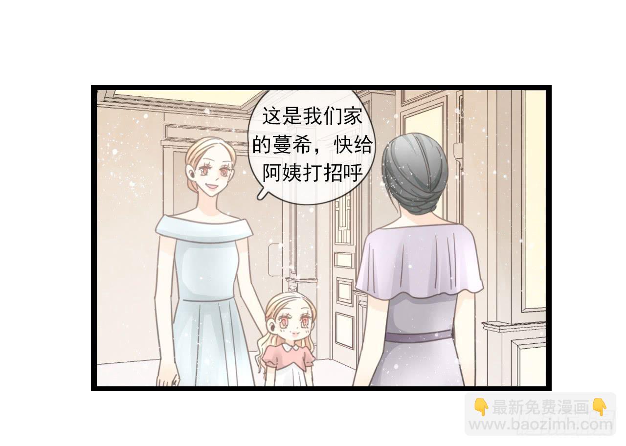 还记得我们第一次见面吗？(1/2)-第28话