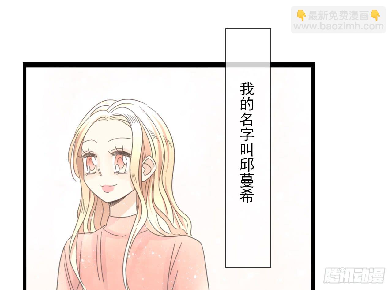 还记得我们第一次见面吗？(1/2)-第28话