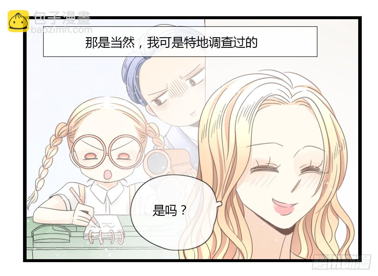 天哪！我的告白也太羞耻了吧！-第30话