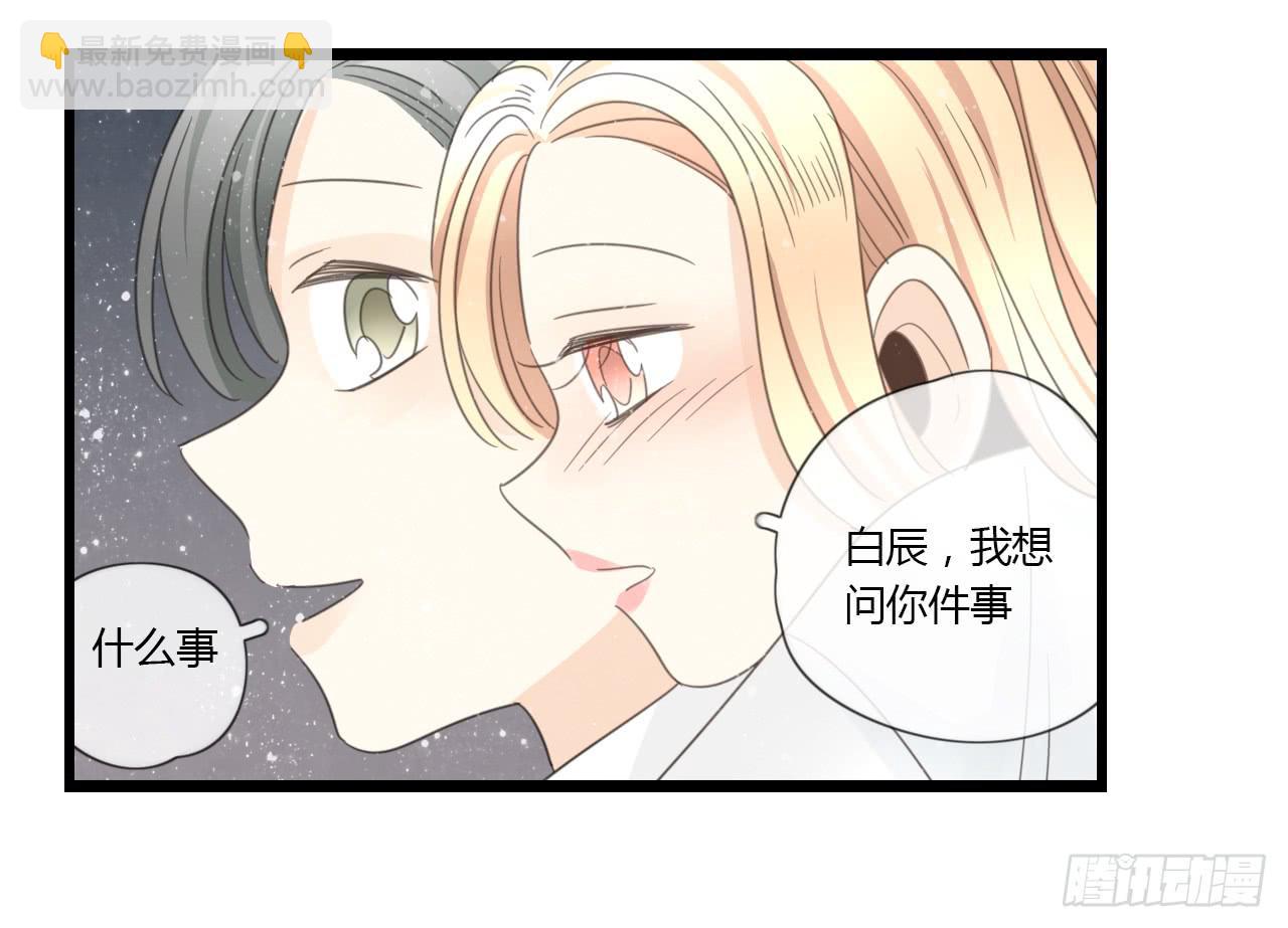 天哪！我的告白也太羞耻了吧！-第30话