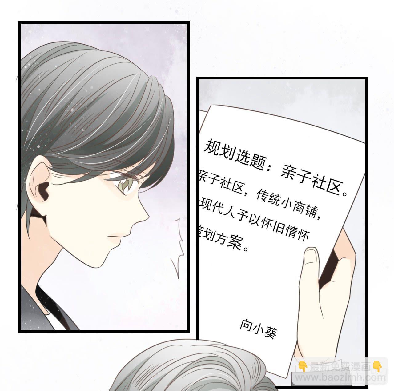 阴差阳错的助理-第4话