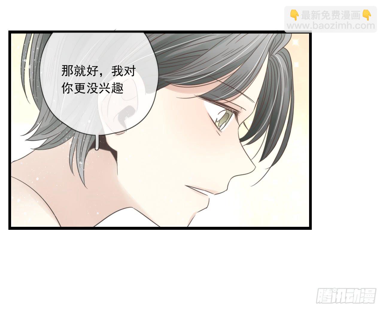 阴差阳错的助理-第4话