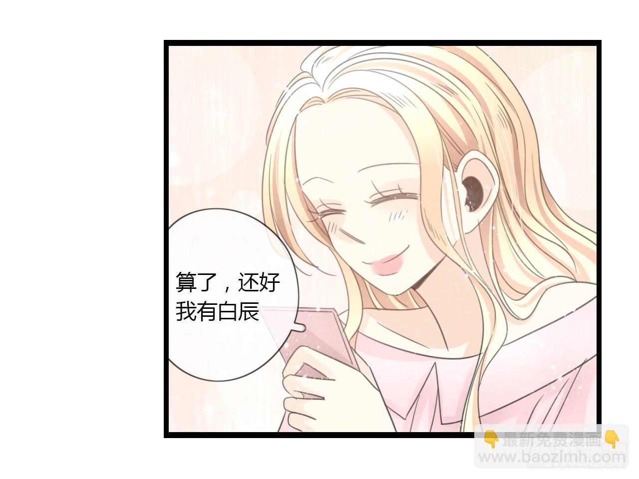 到现在还霸占着我，是不是不太好？(1/2)-第32话