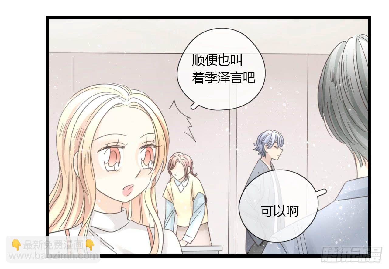 到现在还霸占着我，是不是不太好？(1/2)-第32话