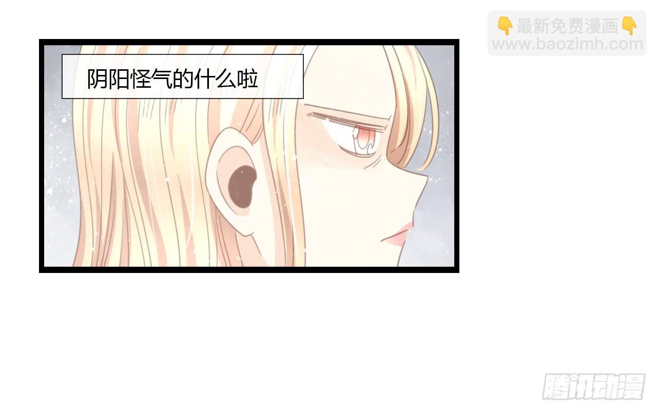 到现在还霸占着我，是不是不太好？(1/2)-第32话