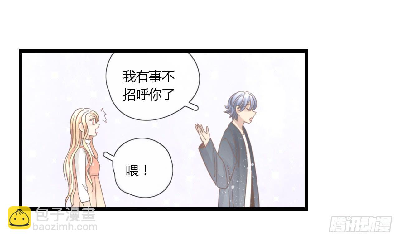 到现在还霸占着我，是不是不太好？(1/2)-第32话