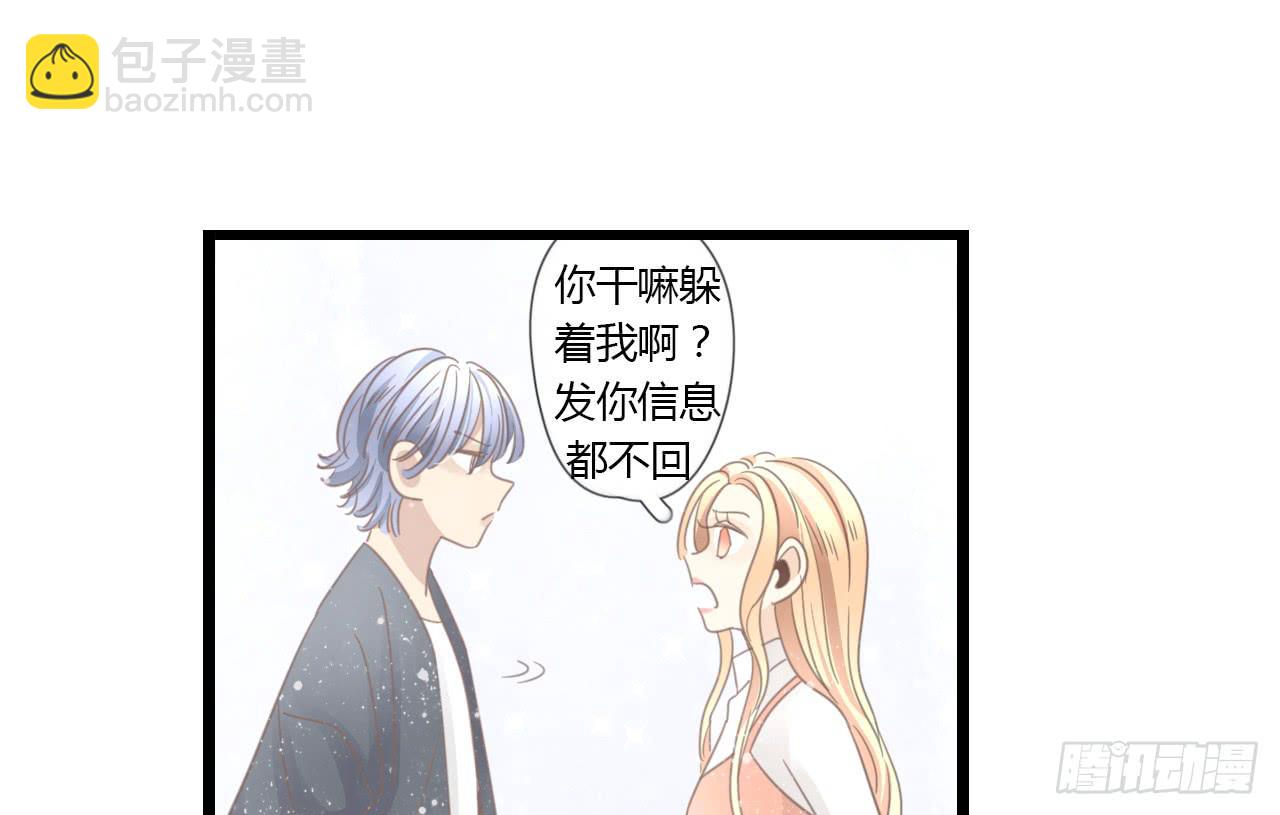 到现在还霸占着我，是不是不太好？(1/2)-第32话