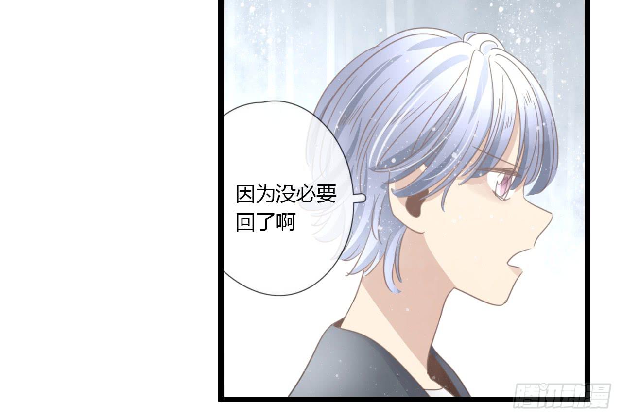 到现在还霸占着我，是不是不太好？(1/2)-第32话