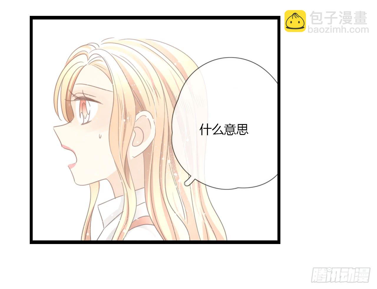 到现在还霸占着我，是不是不太好？(1/2)-第32话