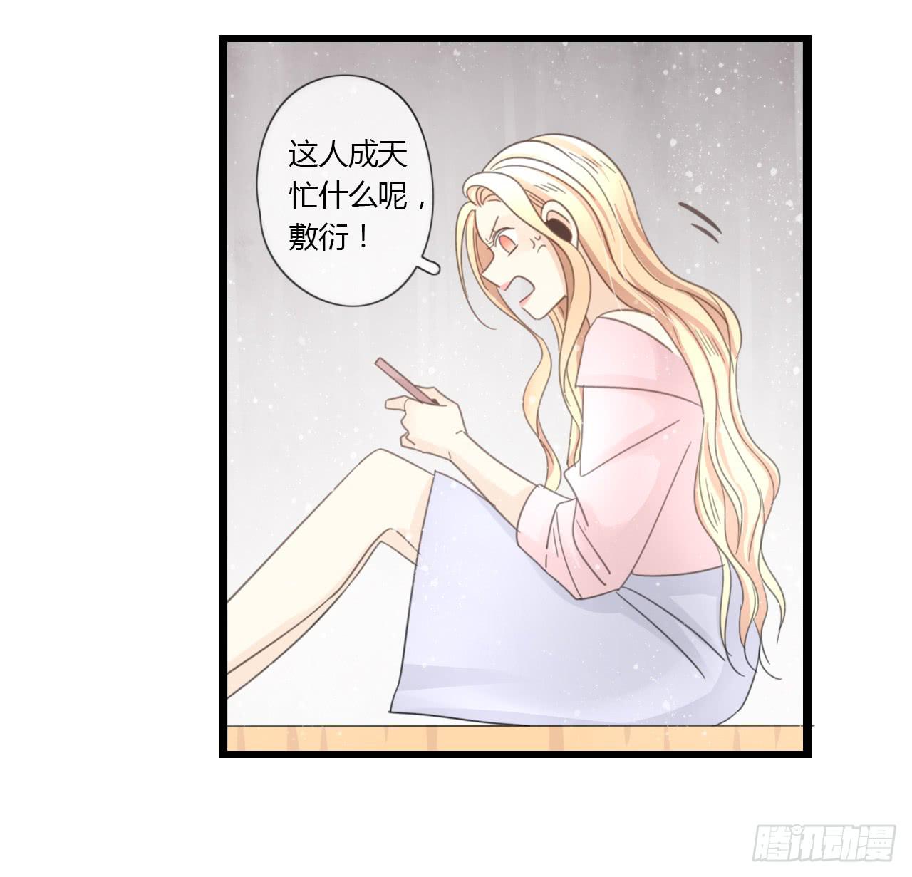 到现在还霸占着我，是不是不太好？(1/2)-第32话