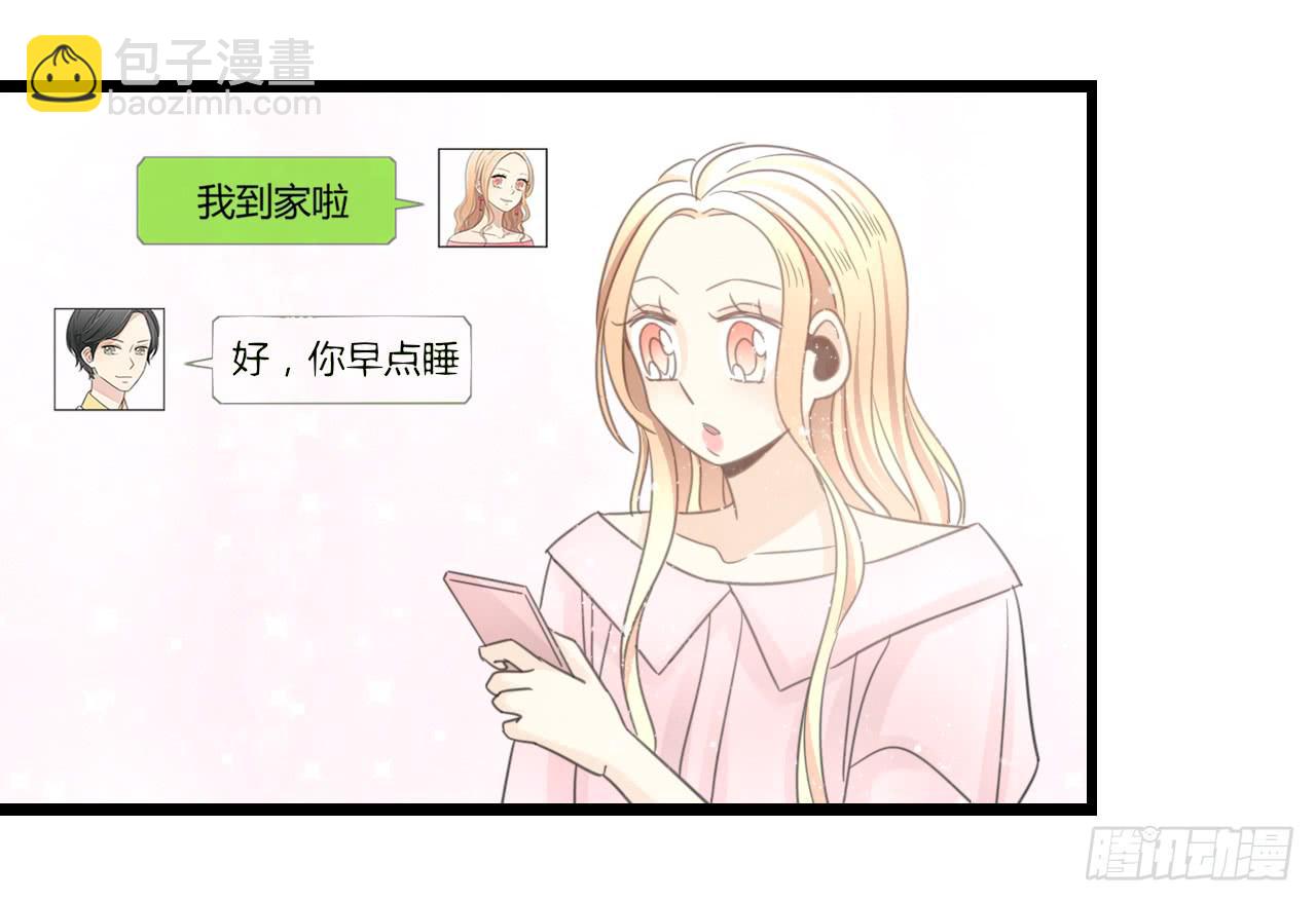 到现在还霸占着我，是不是不太好？(1/2)-第32话