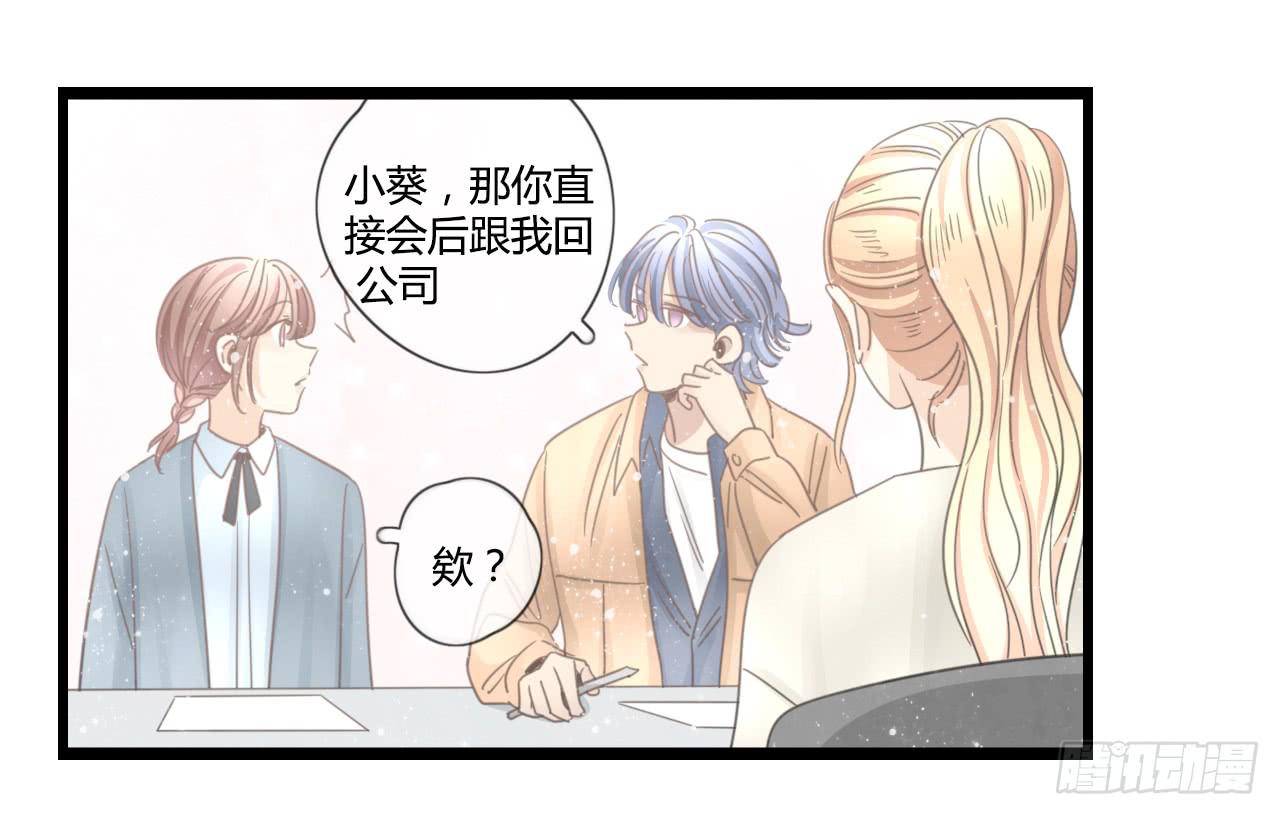 想要，就自己来拿-第34话