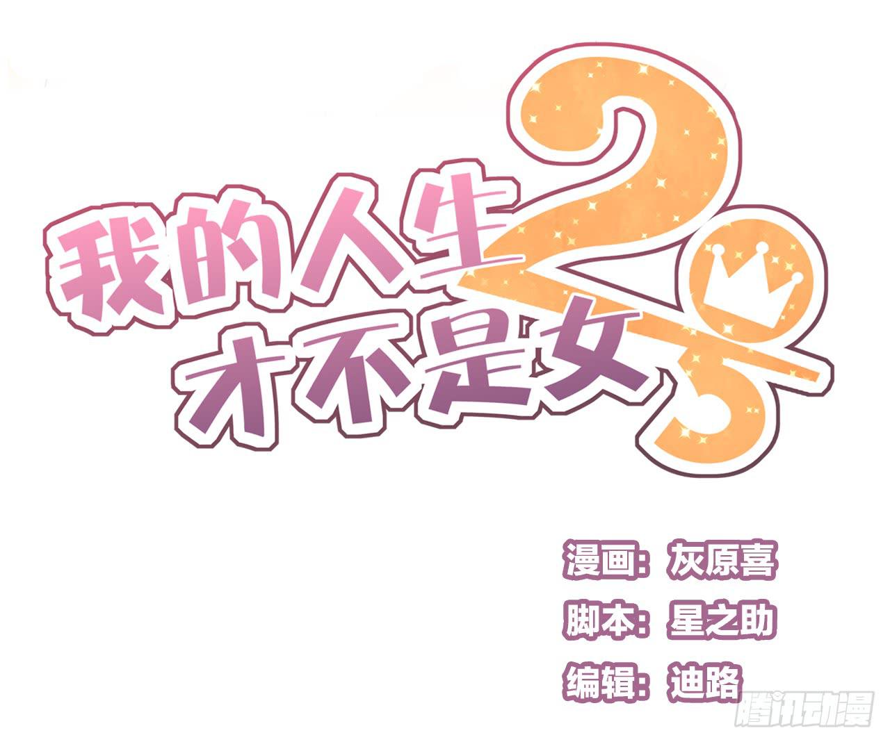 时间总是这么错过-第36话