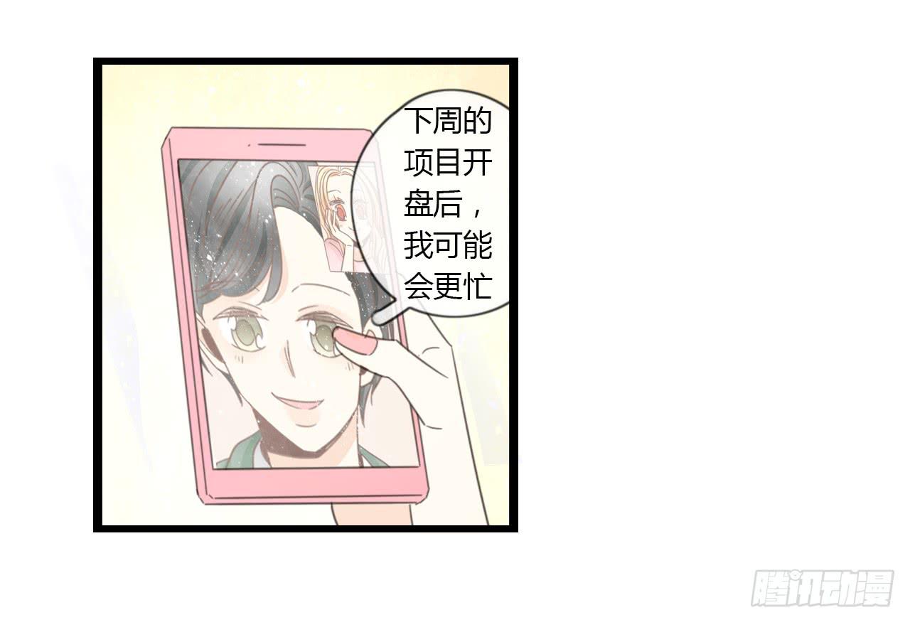 时间总是这么错过-第36话