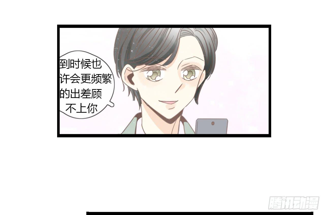 时间总是这么错过-第36话