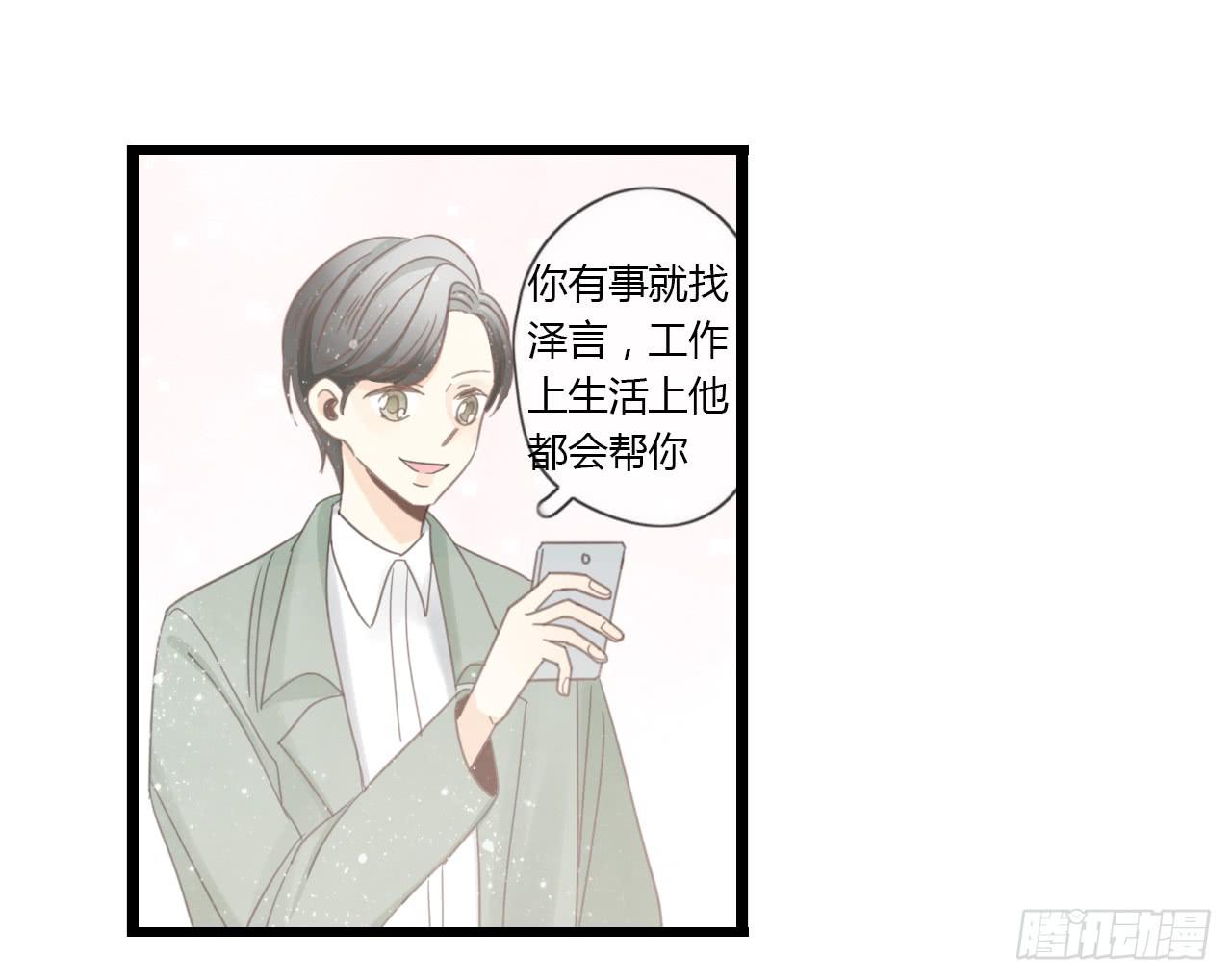 时间总是这么错过-第36话